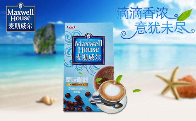 麦斯威尔（Maxwell House）图